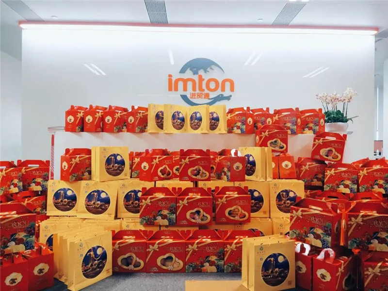 中秋佳節(jié)來臨!萬享進貿(mào)通報關公司員工福利 中秋佳節(jié)來臨!萬享進貿(mào)通報關公司員工福利