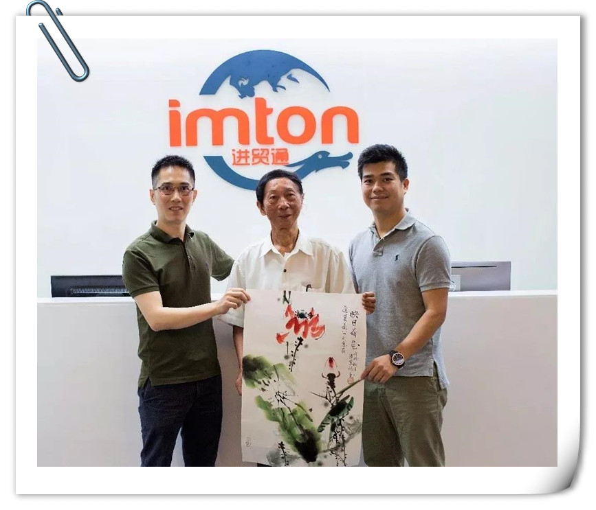 進(jìn)貿(mào)通周末|著名國(guó)畫(huà)大師蒞臨進(jìn)貿(mào)通贈(zèng)《映日荷花》《紫氣東來(lái)》 進(jìn)貿(mào)通周末|著名國(guó)畫(huà)大師蒞臨進(jìn)貿(mào)通贈(zèng)《映日荷花》《紫氣東來(lái)》