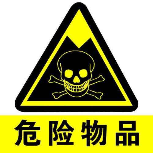 1568170253770087.jpg 危險物品進口報關