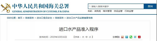 1572311723221926.jpg 水產(chǎn)品進口報關(guān)