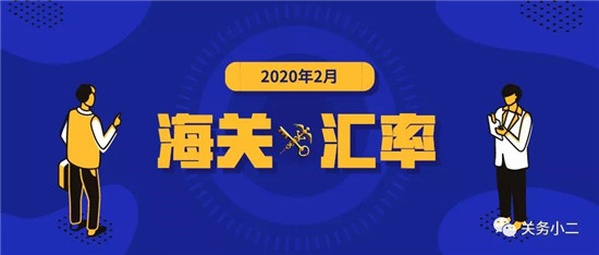 1579140468929132.jpg 進口清關公司