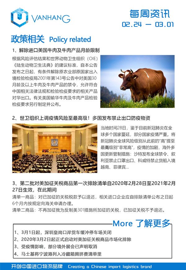 1583112242355942.jpg 2.24-3.1(1)_副本.jpg