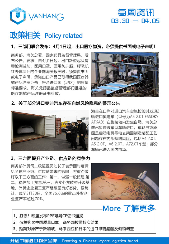 1586224742612157.jpg 萬享進(jìn)口報(bào)關(guān)代理公司