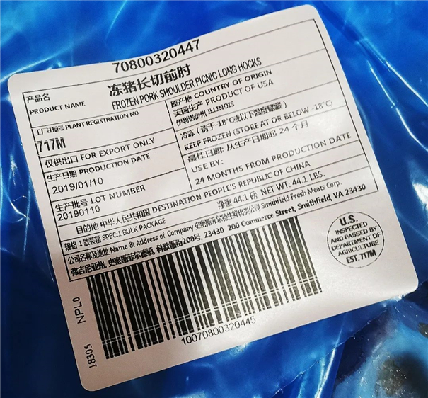 1588990371142414.jpg 肉類進(jìn)口報(bào)關(guān)公司