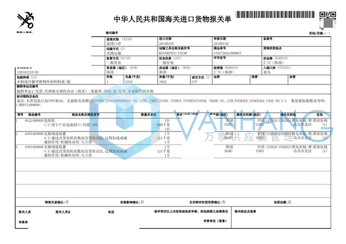 青島黃島包裝機進(jìn)口報關(guān)代理 青島黃島包裝機進(jìn)口報關(guān)代理