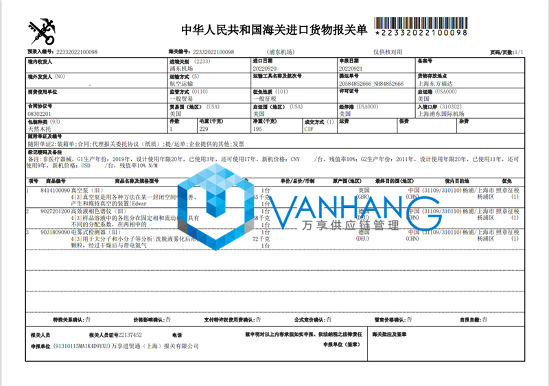 舊檢測器上海浦東機場進口報關 舊檢測器上海浦東機場進口報關