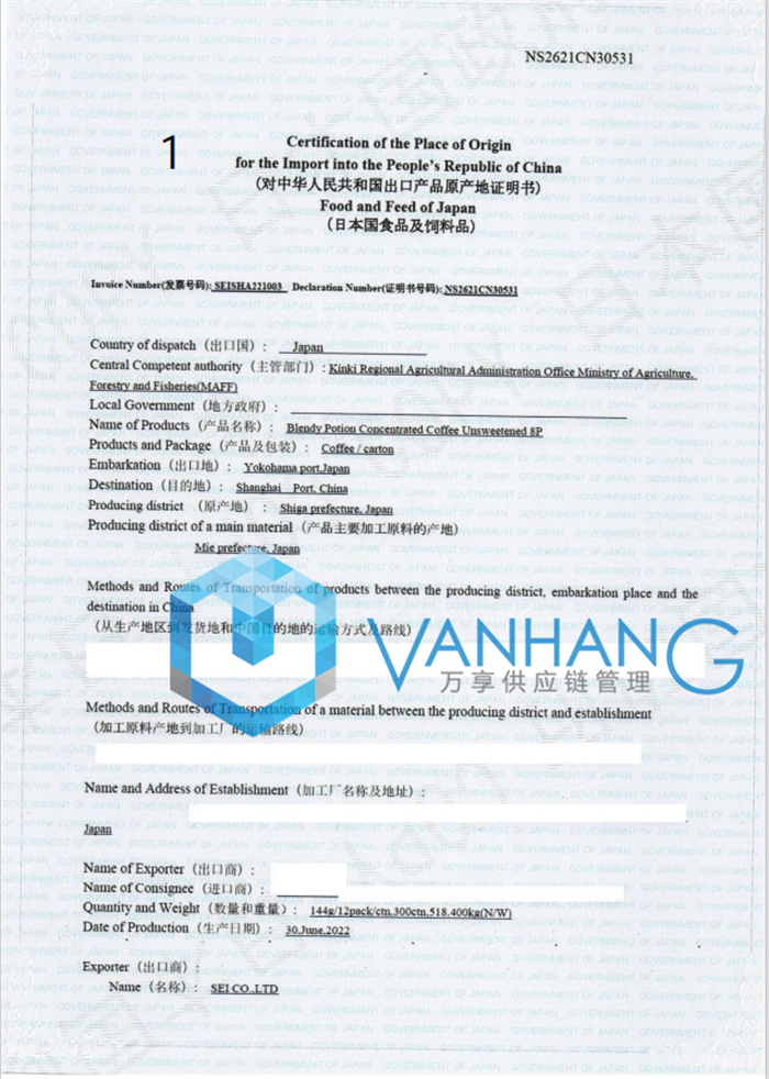 日本咖啡飲料進口清關(guān)資料 日本咖啡飲料進口清關(guān)資料