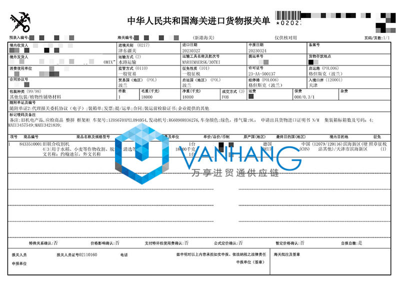 進(jìn)口德國聯(lián)合收割機(jī)報關(guān)費用 進(jìn)口德國聯(lián)合收割機(jī)報關(guān)費用