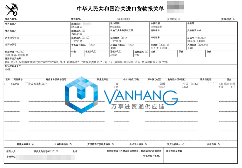 美國舊推土機(jī)進(jìn)口報關(guān)流程 美國舊推土機(jī)進(jìn)口報關(guān)流程