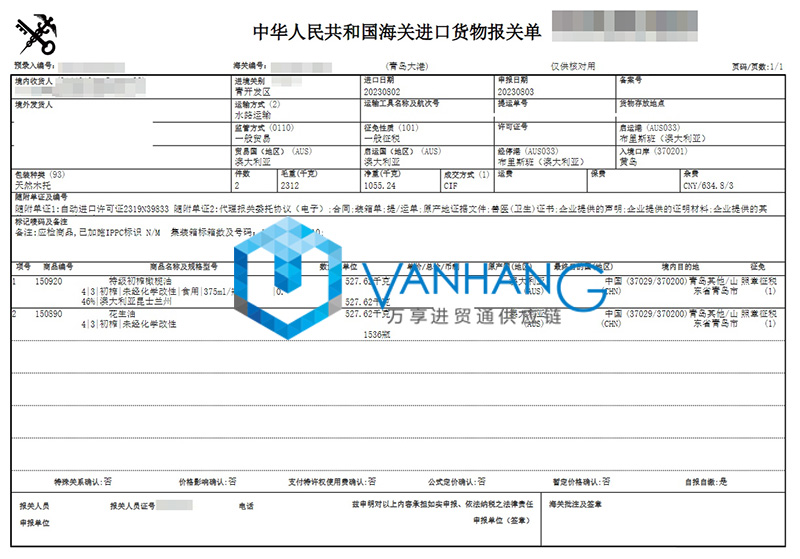 澳洲橄欖油進口報關費用 澳洲橄欖油進口報關費用