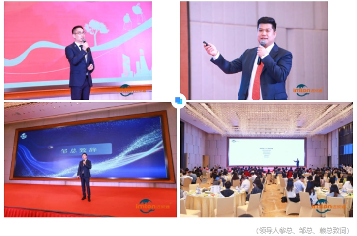 進貿(mào)通年會回顧“登高望遠”看見不一樣的世界 進貿(mào)通年會回顧“登高望遠”看見不一樣的世界