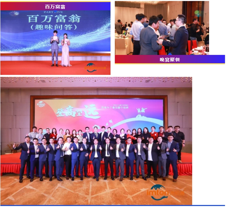 進貿(mào)通年會回顧“登高望遠”看見不一樣的世界 進貿(mào)通年會回顧“登高望遠”看見不一樣的世界